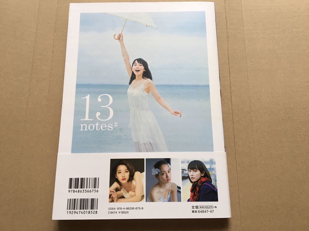 吉岡里帆 吉岡里帆コンセプトフォトブック 13notes# - notes# メルカリ 