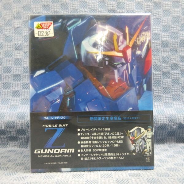 【お買い得，お得】 K604 機動戦士Zガンダム メモリアルボックス Part.II 2 期間限定生産商品 Blu-ray BOX(日本)｜売買されたオークション情報、yahooの商品情報をアーカイブ公開 - オークファン 日本