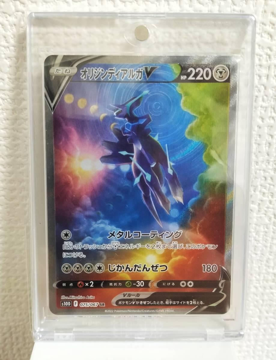 セール，豊富な オリジンディアルガV SA 超 マグネットローダー保存 ポケモンカードゲーム ポケカ 保存状態最高レベル(ポケモンカードゲーム)｜売買されたオークション情報、yahooの商品情報をアーカイブ公 【削除予定】その他