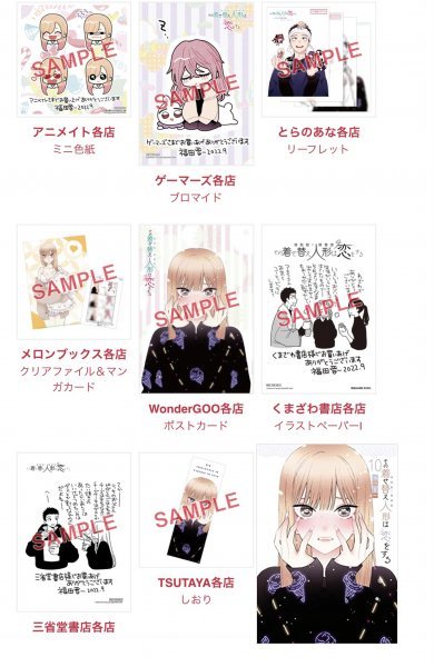  22年9月新刊 その着せ替え人形は恋をする10巻+8店舗特典/アニゲマとらのあなWG三省堂 くまざわ書店など 書籍付き ネコポス(青年)｜売買されたオークション情報、yahooの商品情報をアーカイブ 青年