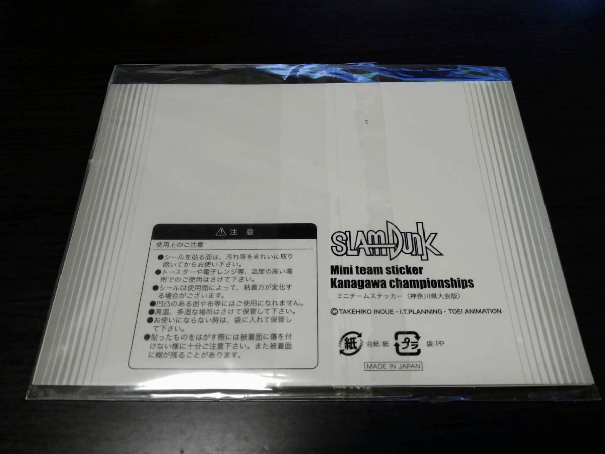 SLAM DUNK　Mini team sticker Kanagawa championships _2