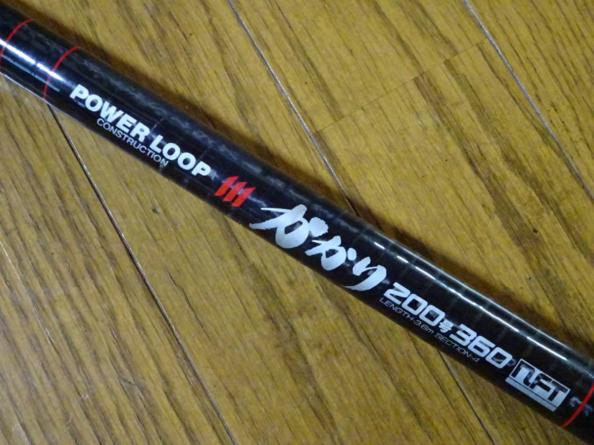 NFT パワーループかかり　200号360 NFT POWER LOOP かかり 200号 360 パワーループ/シマノ/船/青物(シマノ