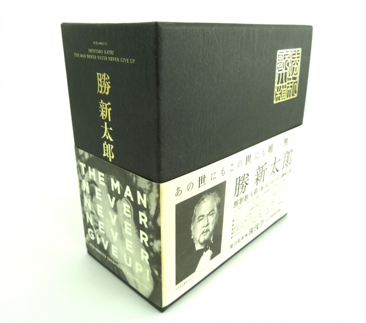 勝新歌大箱 歌いまくりまくりまくる勝新太郎 』CD-BOXセット ライブDVD