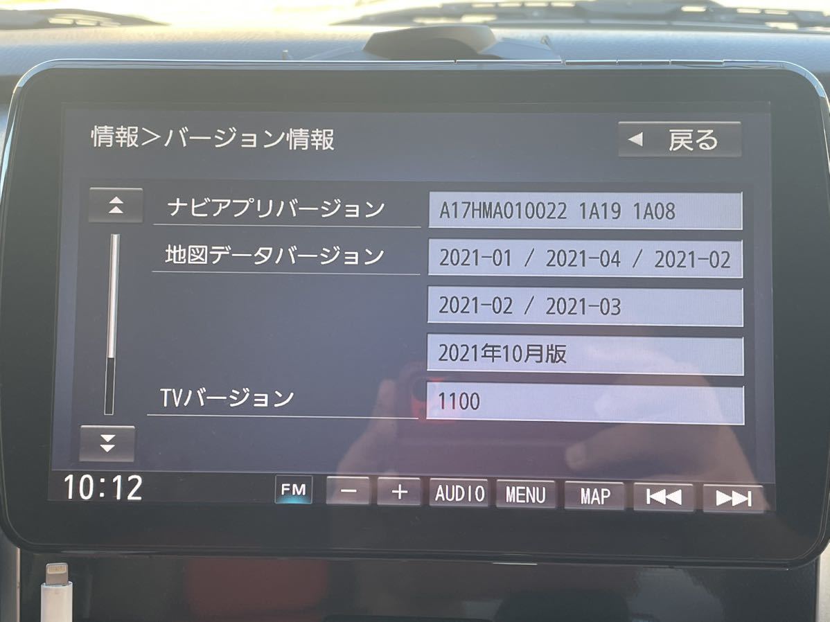 【お得，定番】 84 999円売切& Panasonic Strada 9インチナビ 地図データ2021年10月版 Blu-ray対応 CN-F1XD 液晶保護シート貼済(メモリーナビ)｜売買されたオークション情報、yahooの商品情報をアーカイブ公開 - オーク メモリーナビ