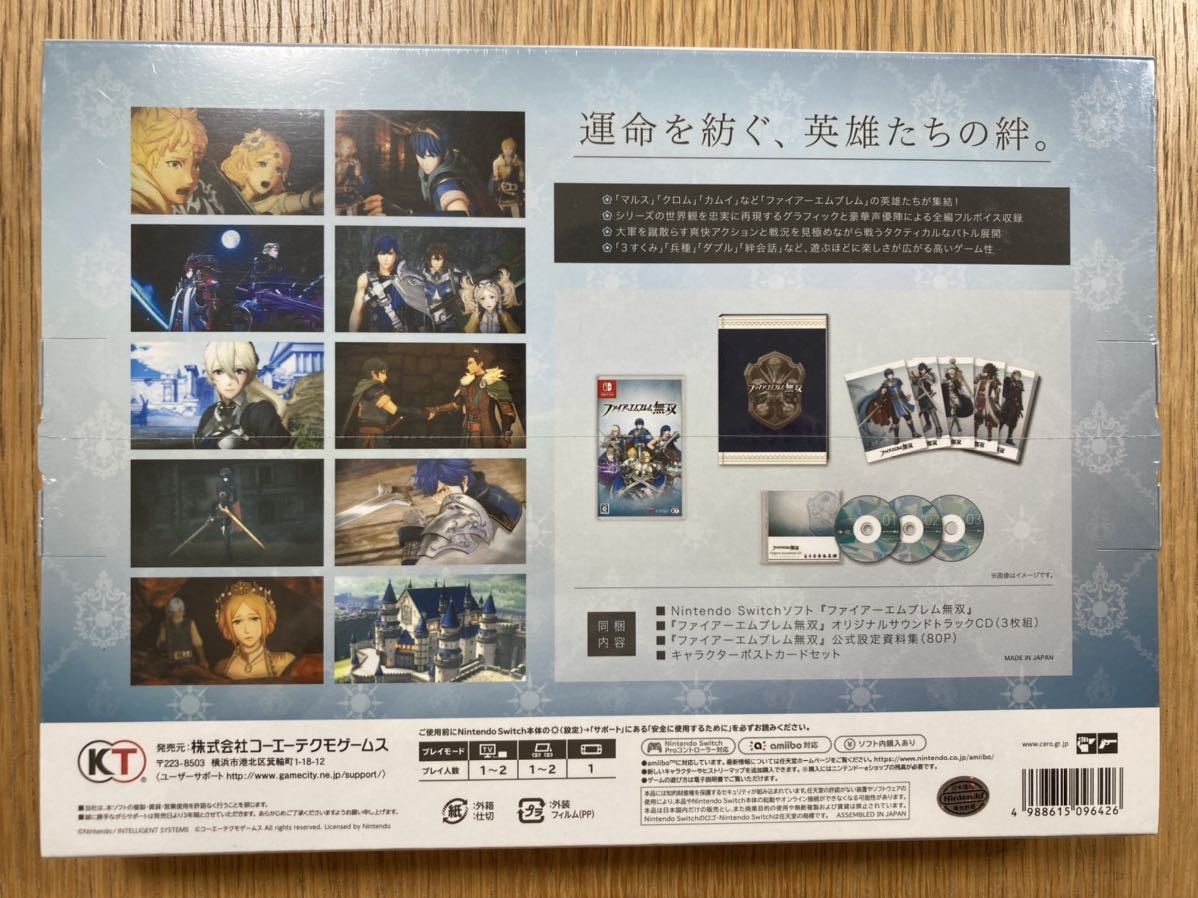 新品未開封】ファイアーエムブレム無双 プレミアムBOX Switch