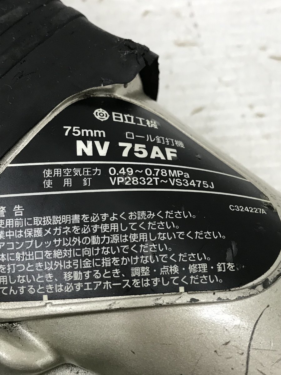 【中古品】★日立工機 75mmロール釘打ち機 NV75AF　ITIFKPGU5BC8 ロール釘打機 HiKOKI(ハイコーキ) ウエダ金物公式サイト NV75HMC〜NV75HMC G 社外品