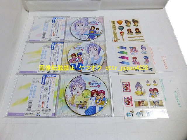 CD ときめきメモリアル 彩のラブソング with you 初回版 全5巻