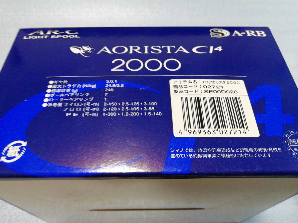 シマノ 10 アオリスタ AORISTA CI4 2000 アオリ ヤエン 中古品 希少 