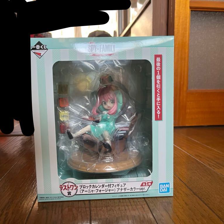 SPY×FAMILY スパイファミリー ラストワン賞 アーニャフィギュア SPY