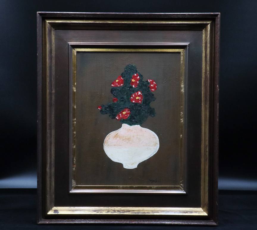 宙】鳥海青児「花」油彩画F6号 サイン有 静物画 現代日本美術展最優秀
