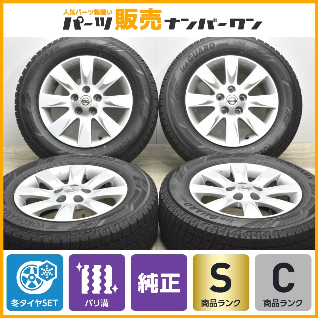 イボ付 バリ溝】ニッサン E51 エルグランド 純正 16in 6.5J +45 2020年 