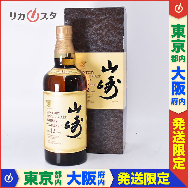 山崎12年 箱付き　旧ボトル 山崎12年(終売ラベル・贈答用箱・小冊子付き) 山崎旧ボトル。10年