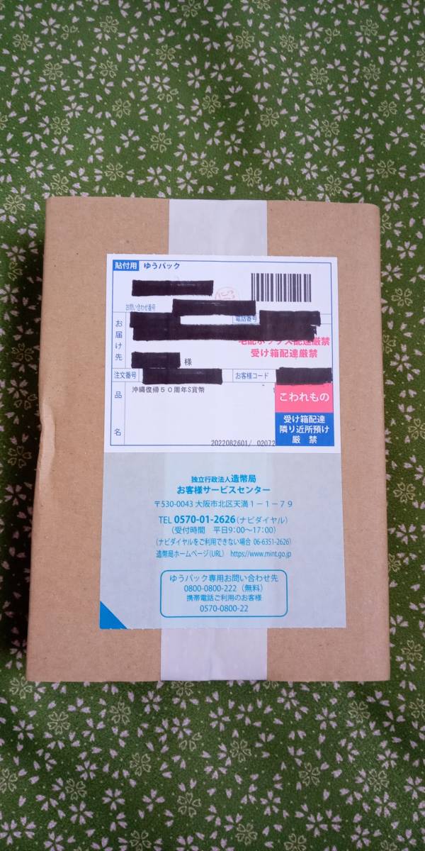  沖縄復帰50周年記念貨幣 千円銀貨(その他)｜売買されたオークション情報、yahooの商品情報をアーカイブ公開 - オークファン 記念硬貨