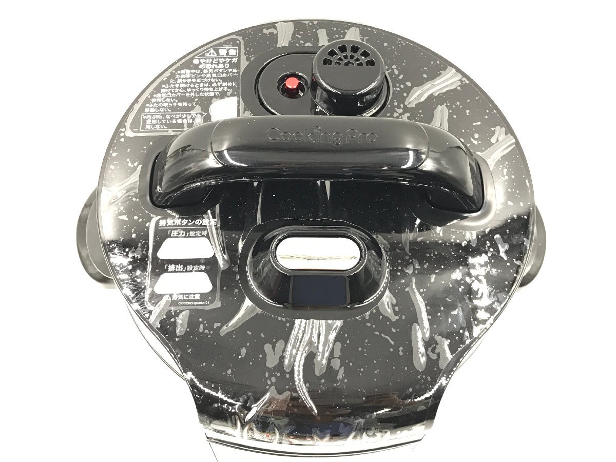 新品 未使用品 Cooking Pro V2 クッキングプロ 3.2L CV32SA-01 電気 