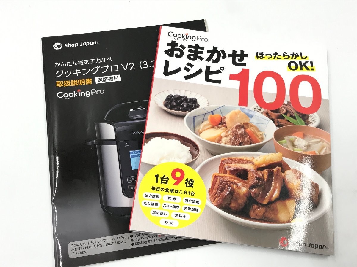 新品 未使用品 Cooking Pro V2 クッキングプロ 3.2L CV32SA-01 電気 