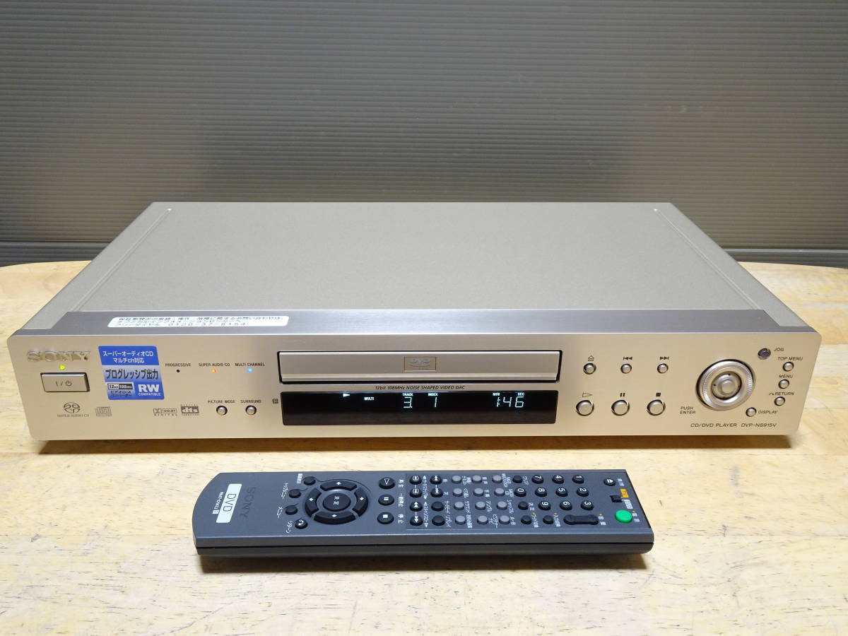 SONY DVP-NS915V SACD/CD/DVDプレイヤー リモコン付き美品 動作良好