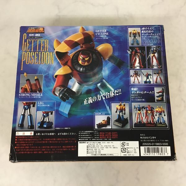 1円〜 未開封 バンダイ 超合金魂 GX-20 ゲッターロボG ゲッター
