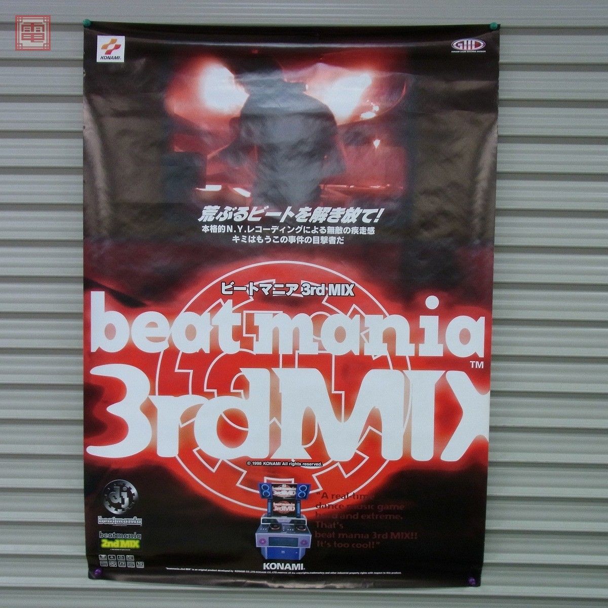 ポスター コナミ/KONAMI ビートマニア 3rd MIX/BEATMANIA 3rd MIX【20
