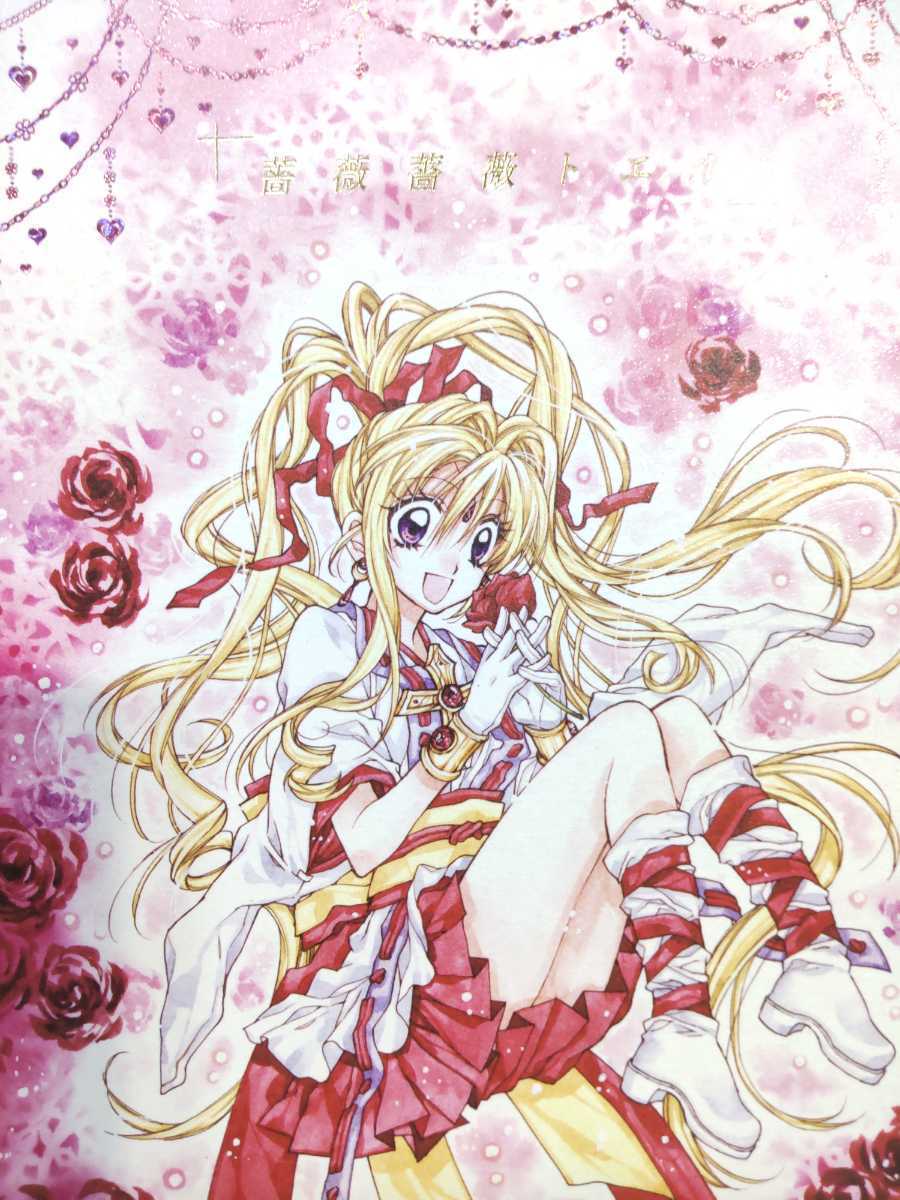 まろん 稚空 神風怪盗ジャンヌ 種村有菜 を読むなら無料話充実の