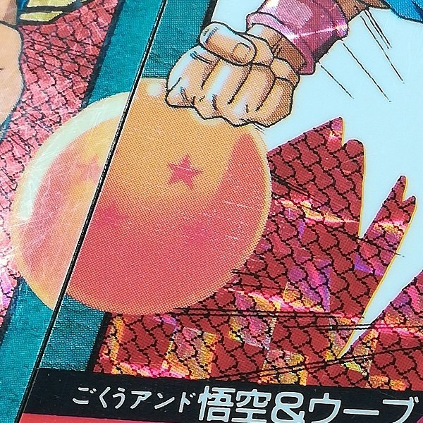 sD952q [当時物] ドラゴンボール スーパーバトル 15弾 16弾 曼荼羅