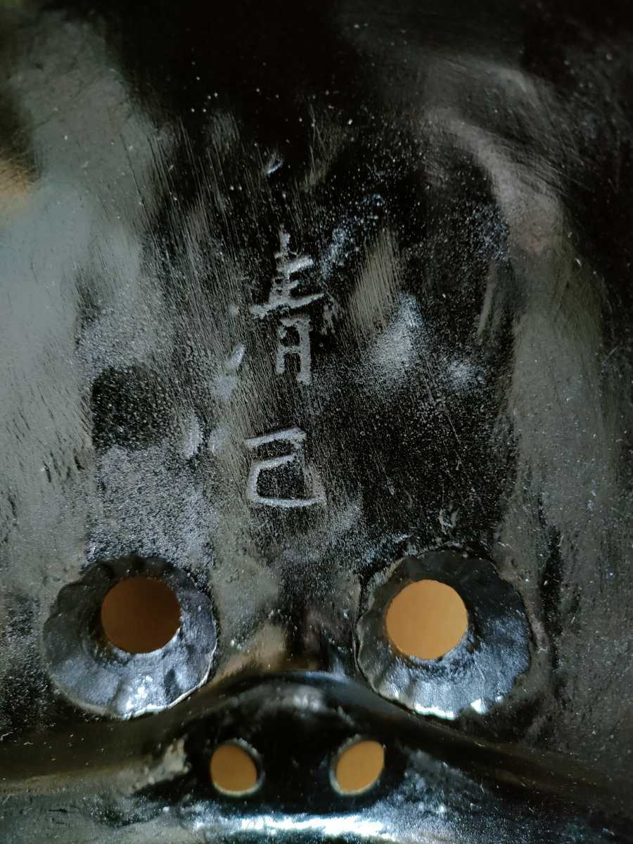 般若面、魔除け、木製、縁起置物｜双芸社、清己の刻印あり(東洋彫刻