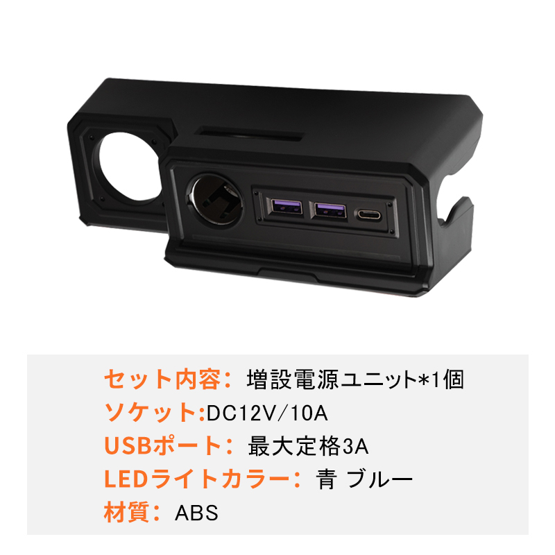 ジムニーシエラ 増設電源 ユニット シガーソケット ポート充電 増設