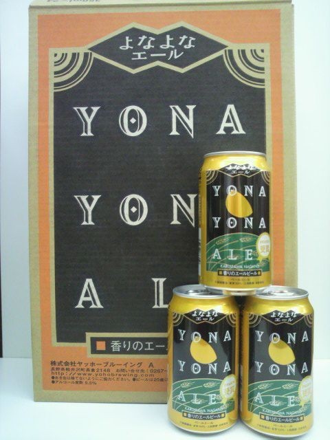 よなよなエール 350ml×1ケース (24缶) □ヤッホーブルーイング 送料