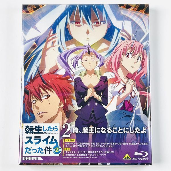100%新品，正規品 Blu-ray/ 転生したらスライムだった件 第2期 2 特装限定版(その他)｜売買されたオークション情報、yahooの商品情報をアーカイブ公開 - オークファン その他