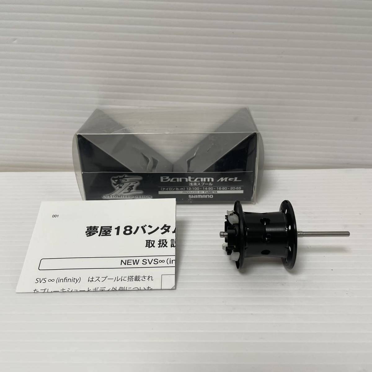 夢屋 18バンタムMGL 浅溝スプール 【公式通販】