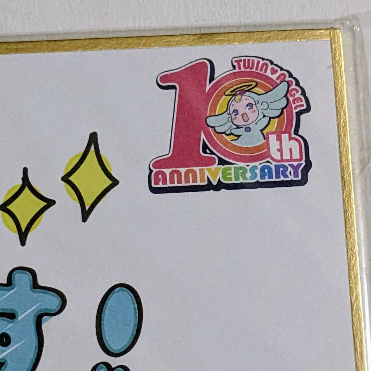 快盗天使ツインエンジェル10th イベント色紙Ｃ 快盗天使ツインエンジェル 10th Anniversary-天使と勇者の祝賀会