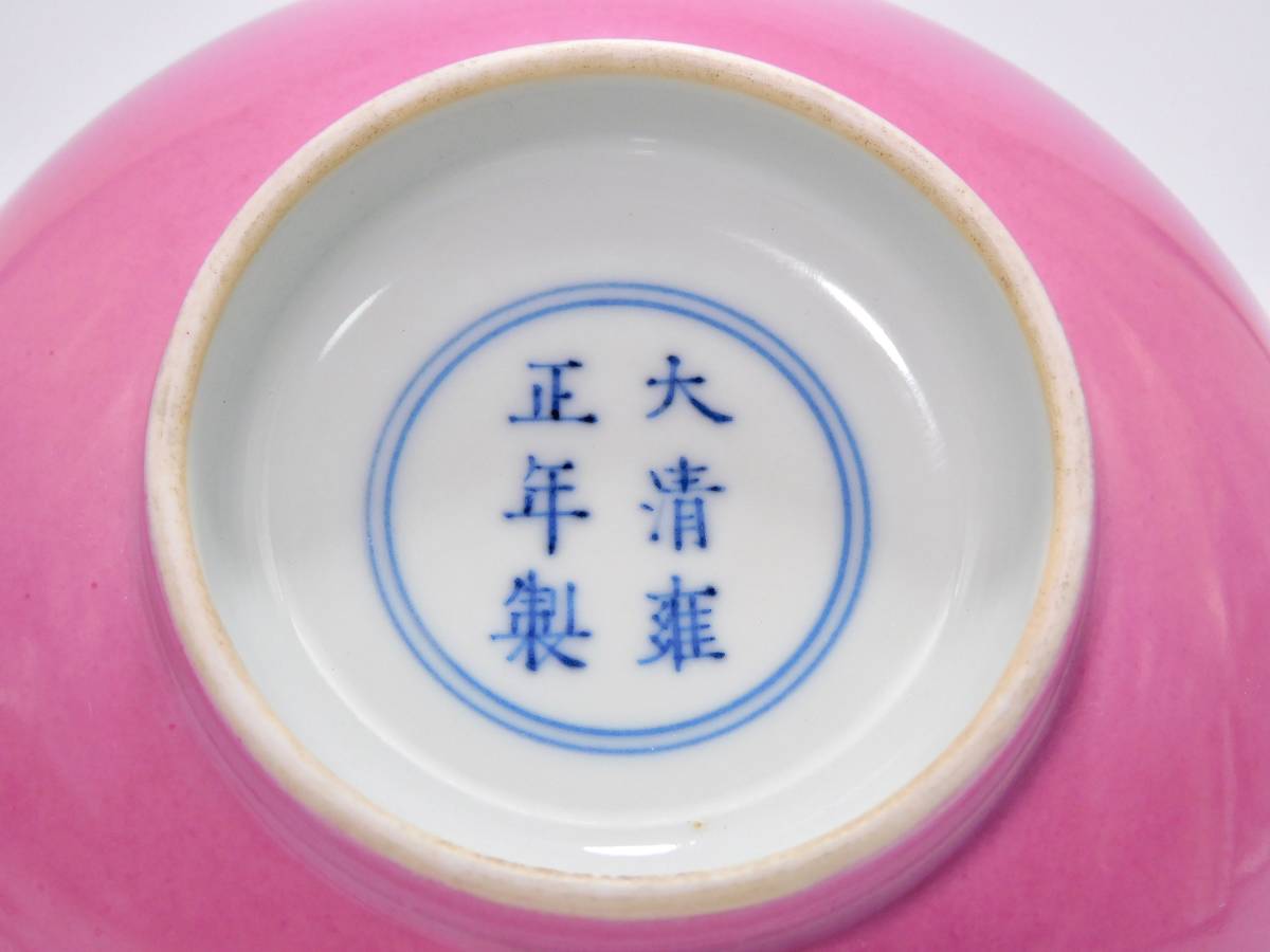 唐物 鑼洗 大清雍正年製 款 中国美術 古玩 粉青釉