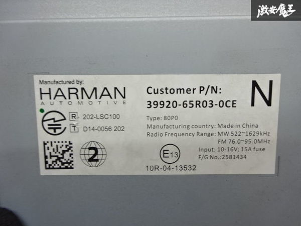 保証付 スズキ 純正 HARMAN メモリーナビ 39920-65R03-0CE 地図