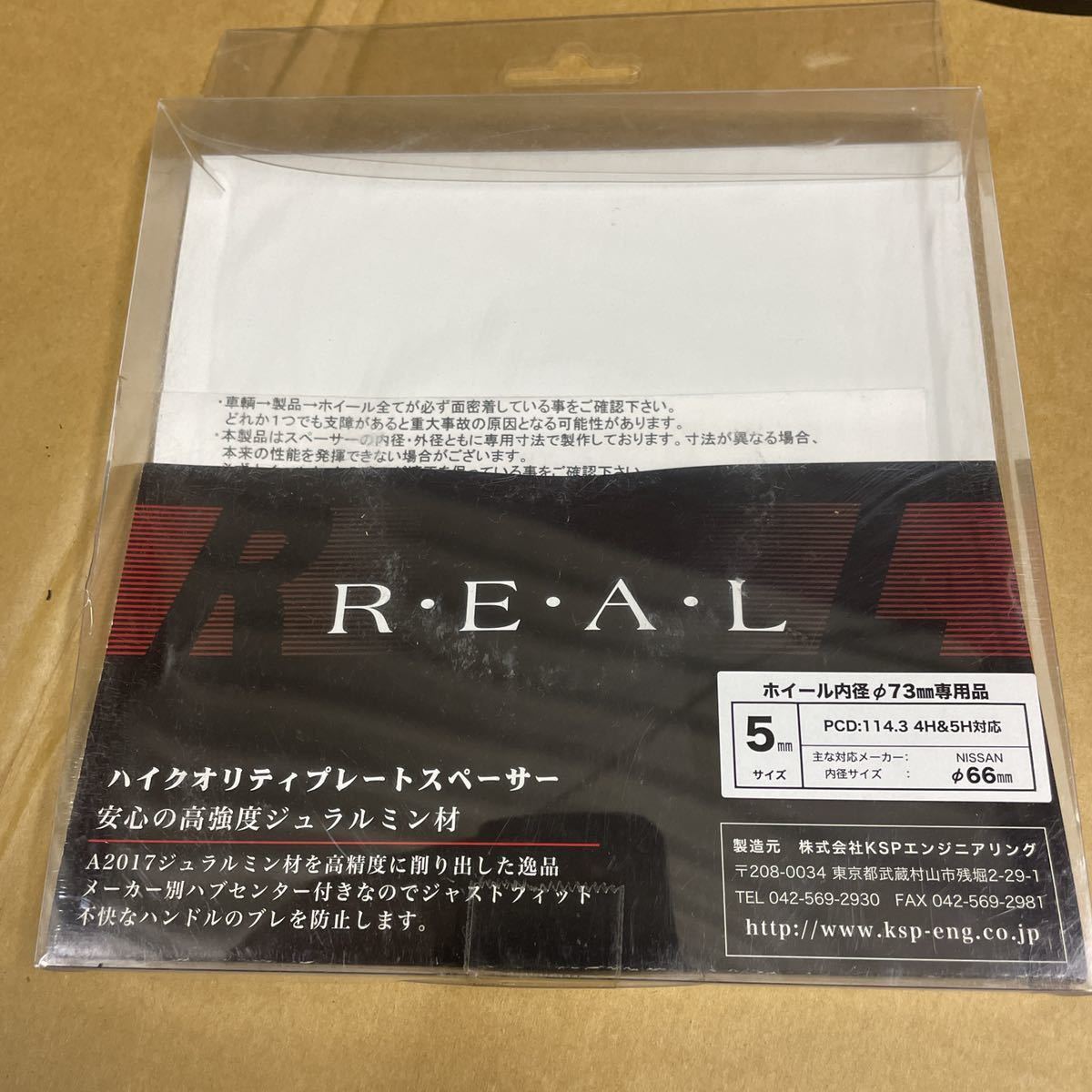 | ksp REAL 純国産保安基準適合品 ホイールスペーサー KSP製 KSP ハイクオリティプレートスペーサー engineering(ケイエスピー 5mmの通販 ホンダ専用REALワイドトレッド スペーサー インポート ｜ワイドトレッドスペーサー REAL｜ケイエスピー スバル専用REALワイドトレッド