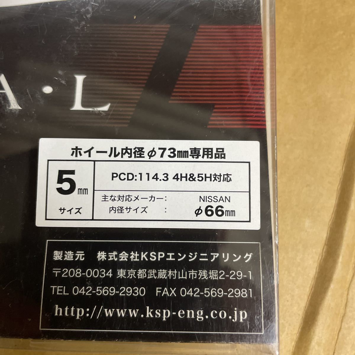 | ksp REAL 純国産保安基準適合品 ホイールスペーサー KSP製 KSP ハイクオリティプレートスペーサー engineering(ケイエスピー 5mmの通販 ホンダ専用REALワイドトレッド スペーサー インポート ｜ワイドトレッドスペーサー REAL｜ケイエスピー スバル専用REALワイドトレッド