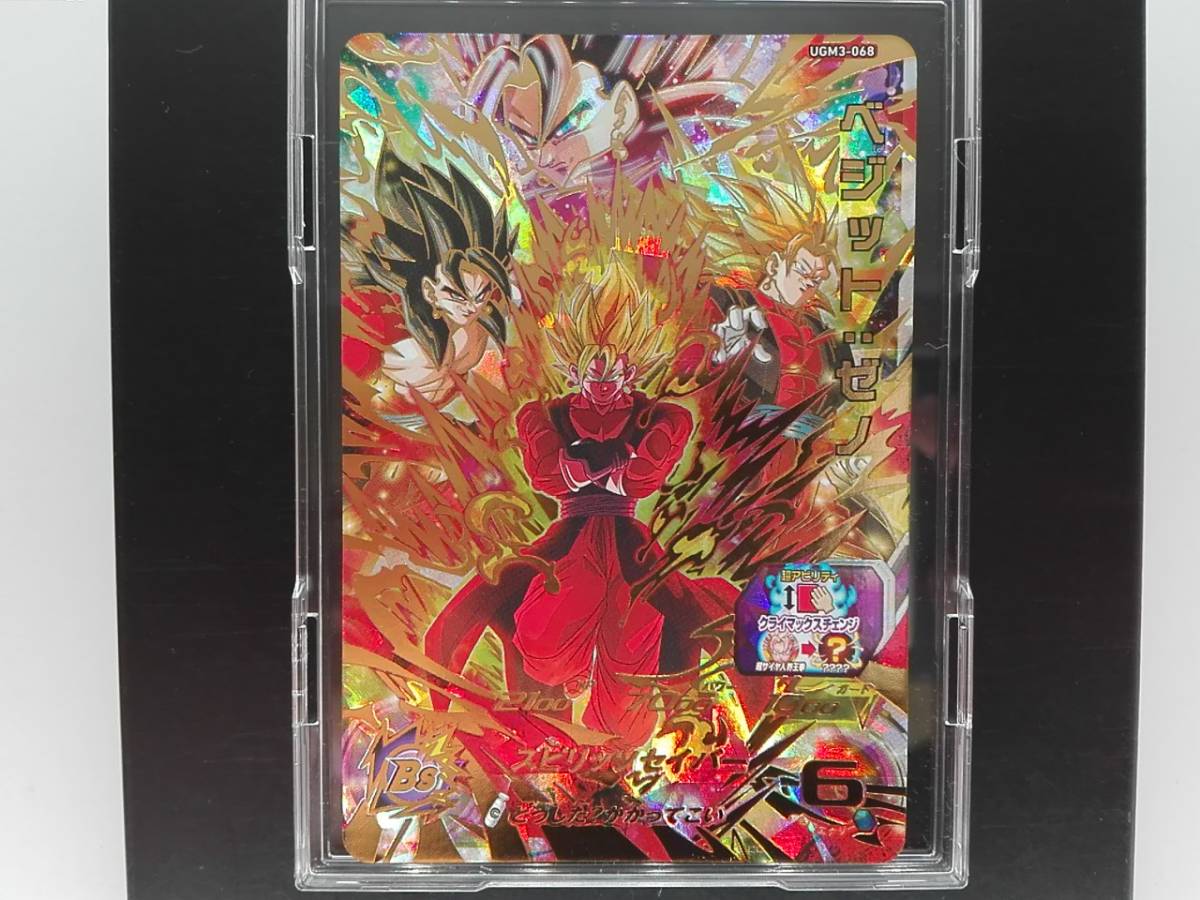最安値，大得価 傷有 ベジット:ゼノ UGM3-068(ドラゴンボールヒーローズ)｜売買されたオークション情報、yahooの商品情報をアーカイブ公開 - オークファン ドラゴンボールヒーローズ