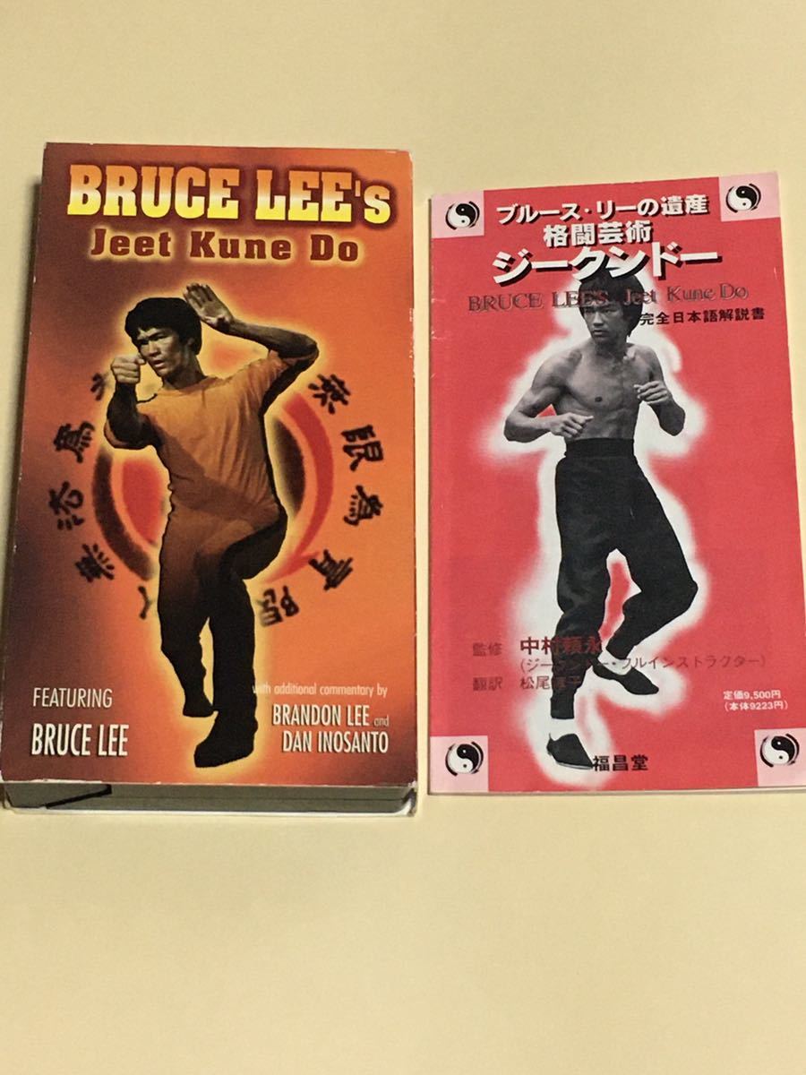 ブルース・リーズ ジークンドー DVD 全4巻＋最強格闘技
