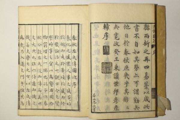 春秋左伝国次 序巻第1-6巻」金沢休 寛政5年序 7冊｜儒教 儒学 漢学