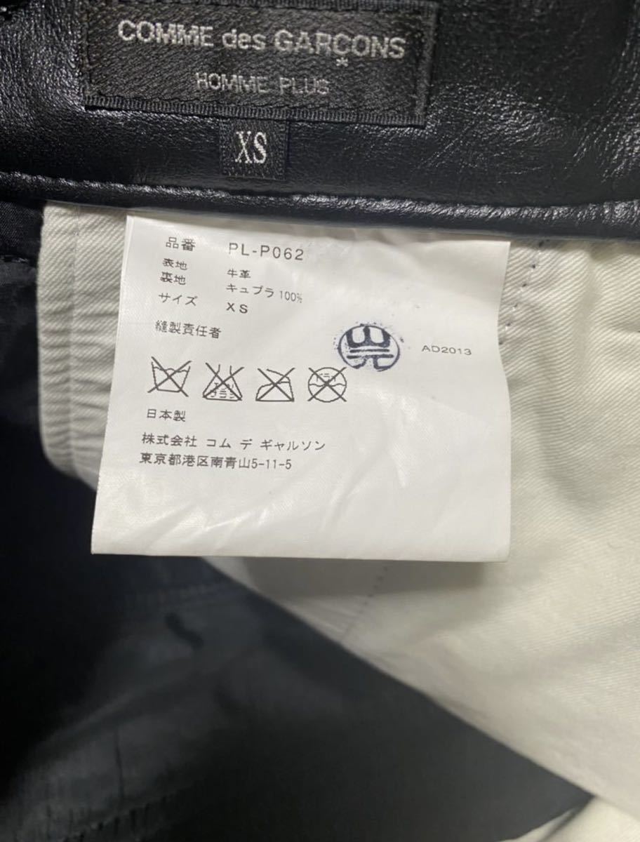 本物美品1円〜】COMME des GARCONS HOMME PLUS レザーサルエル パンツ