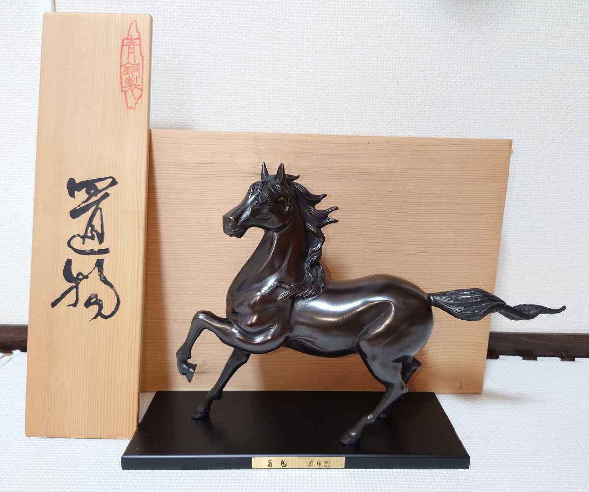 【大得価，HOT】 日展作家 村田宏 作 青銅製 勇馬 検 高岡銅器 ブロンズ像 置物 馬 金属工芸 鋳銅 飾り台 プレート 共箱 幅37cm 高30cm 重量 約3.1kg(銅製)｜売買されたオークション情報、yahooの商品情報をアーカ その他