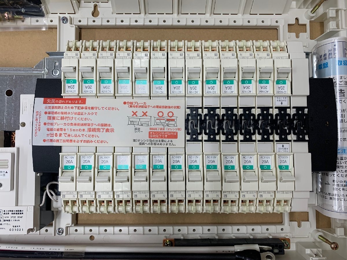 National（ナショナル）住宅分電盤 露出・半埋込両用形 スッキリパネル 