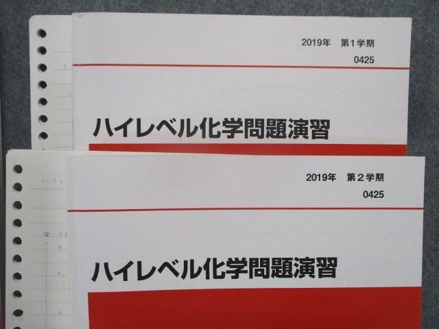 代ゼミ メルカリ - 東進の人気アイテム 2026年最新ハイレベル化学 ハイ