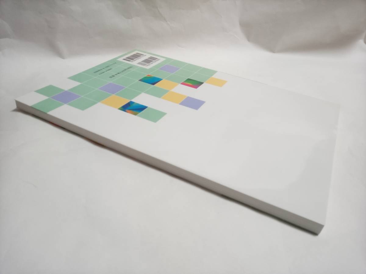 東京医科歯科大学 数学入試問題50年 数学入試問題 昭和32年(1957)～