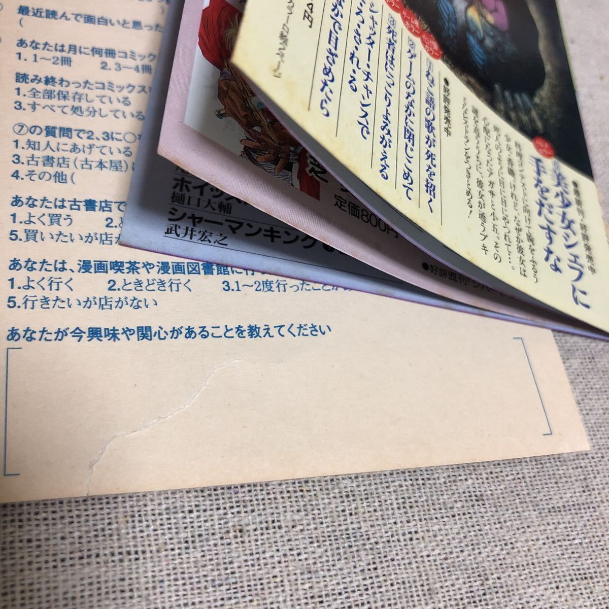 ジャンプ ワンピース ONE PIECE 6巻 初版 はがき・冊子(チラシ)付き 