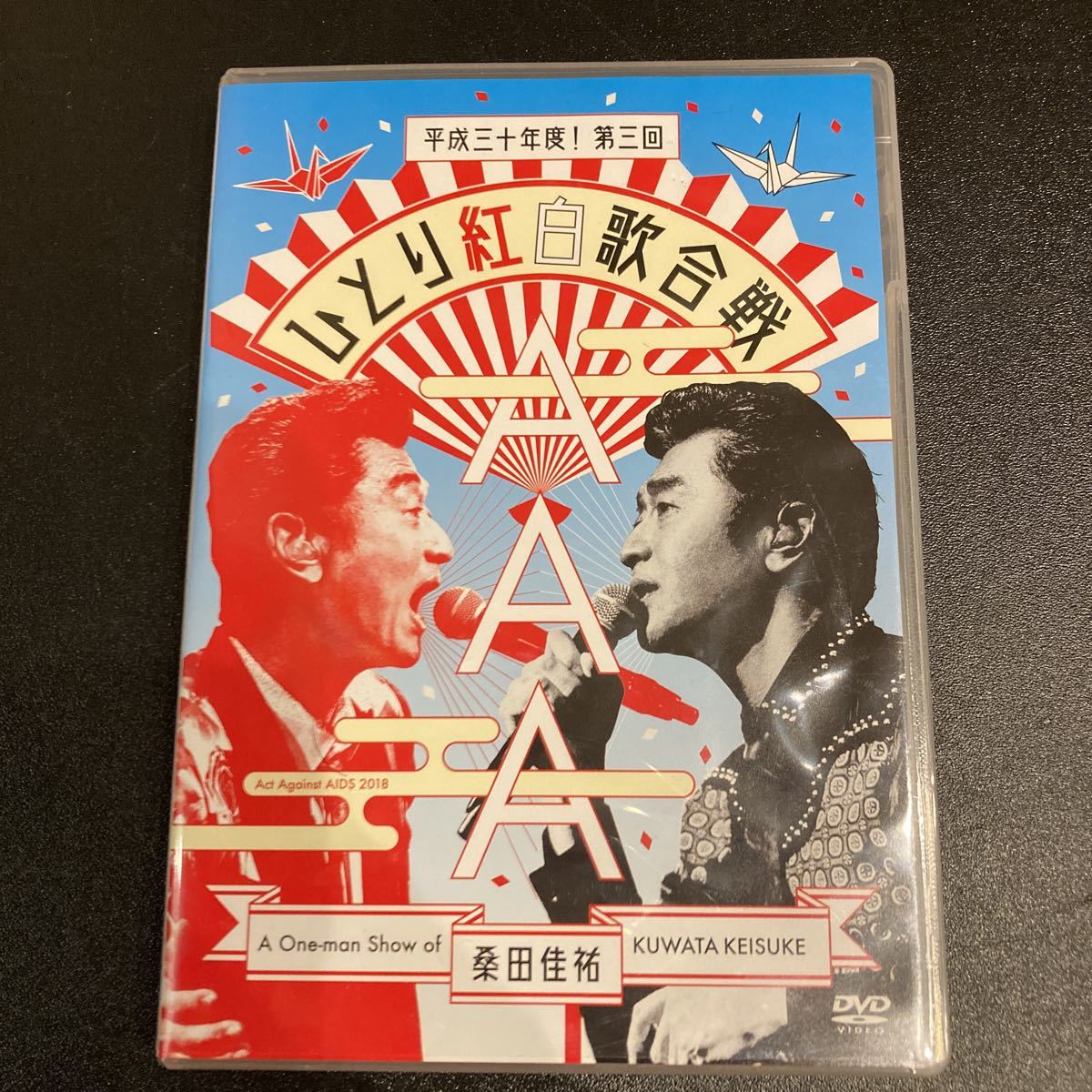 格安，限定SALE 桑田佳祐 Act Against AIDS 2018 平成三十年度 第三回ひとり紅白歌合戦 DVD(ジャパニーズポップス)｜売買されたオークション情報、yahooの商品情報をアーカイブ公開 - オークファン ジャパニーズポップス