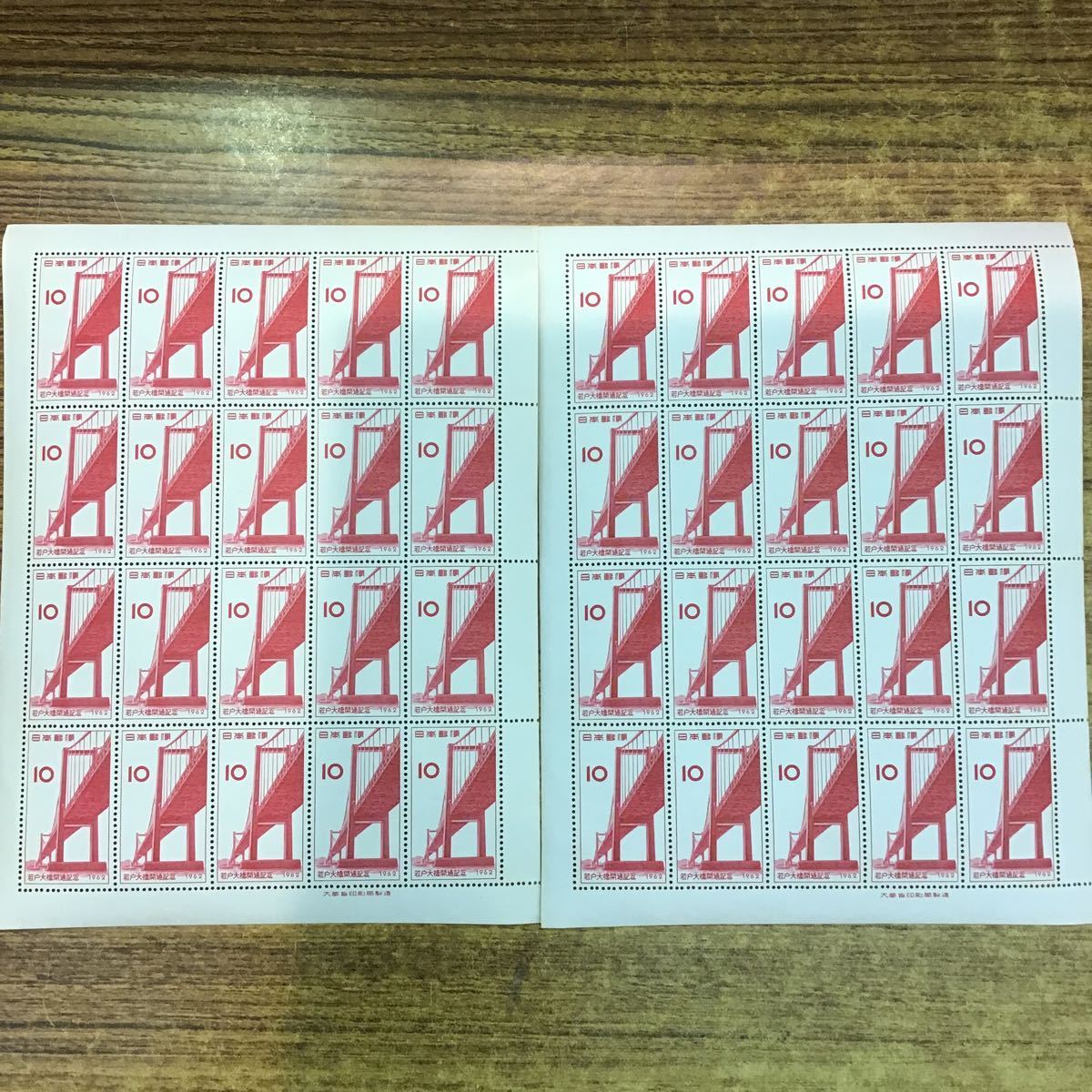 切手シートまとめ】未使用品☆開通シリーズ 10円切手 20面シート×11枚