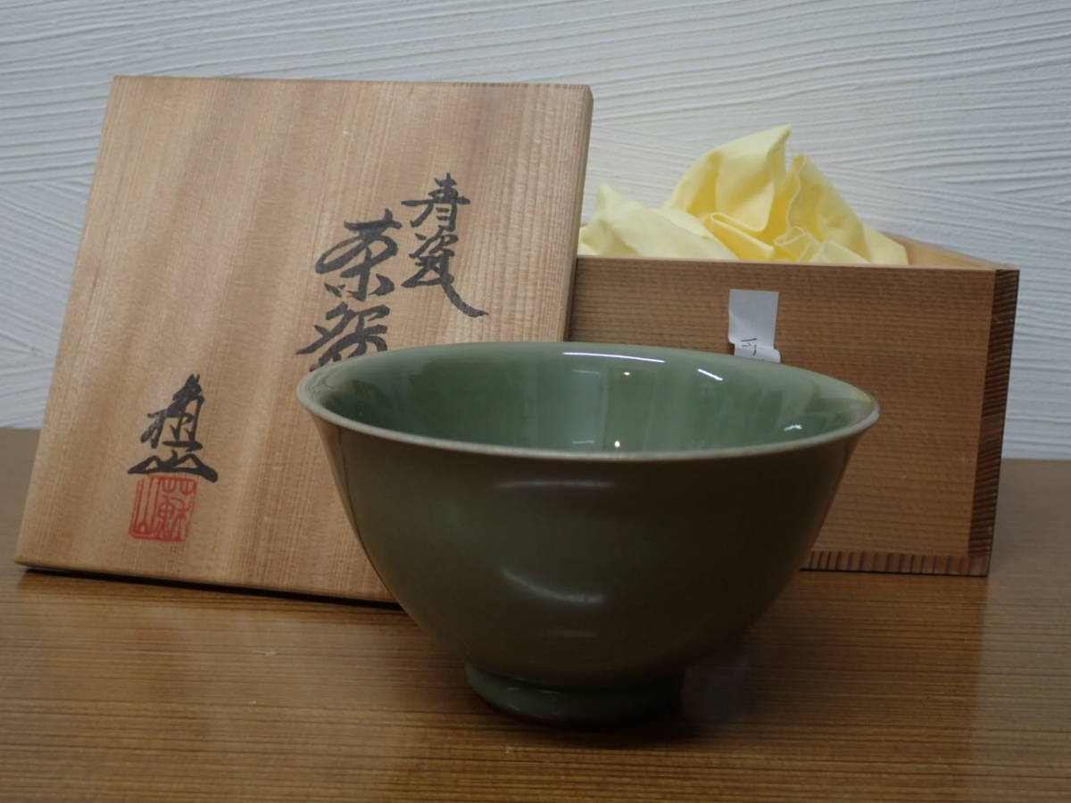 No.2333 京焼 青磁茶碗 三代 諏訪蘇山 造 茶道具 蘇山印あり 緑 モス