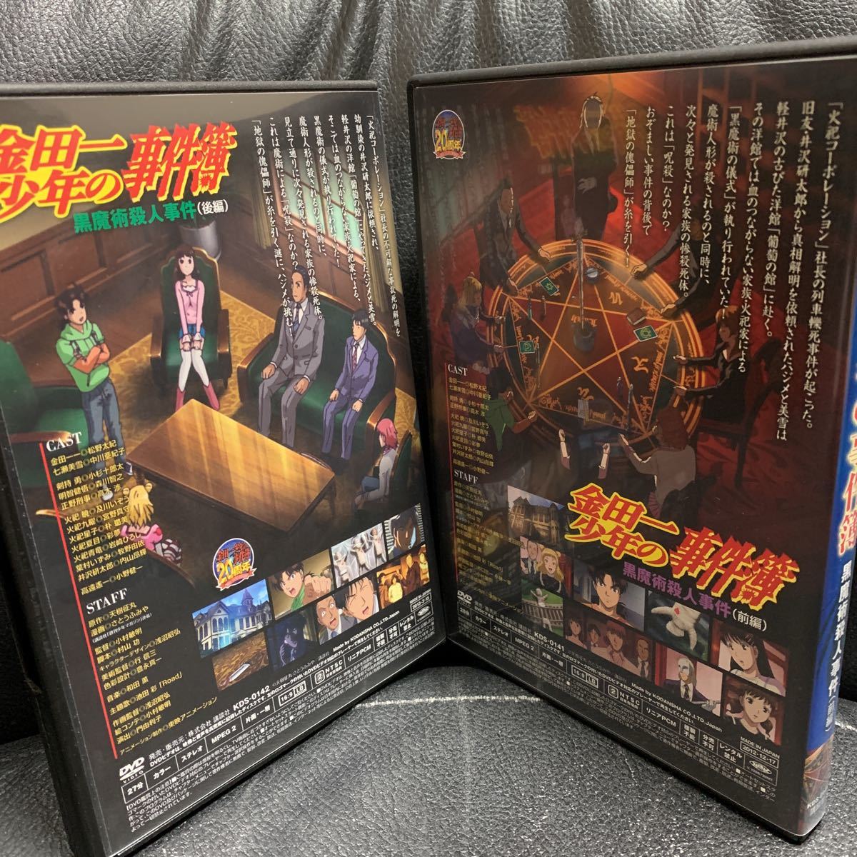 金田一少年の事件簿 黒魔術殺人事件 - DVD メルカリ 前編 上下巻 黒魔術