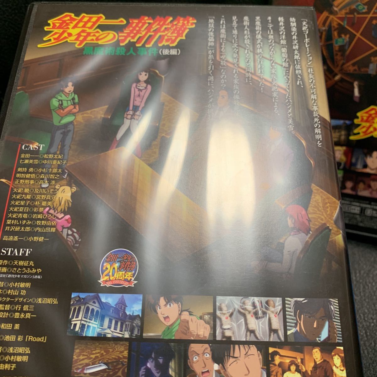 金田一少年の事件簿 黒魔術殺人事件 - DVD メルカリ 前編 上下巻 黒魔術