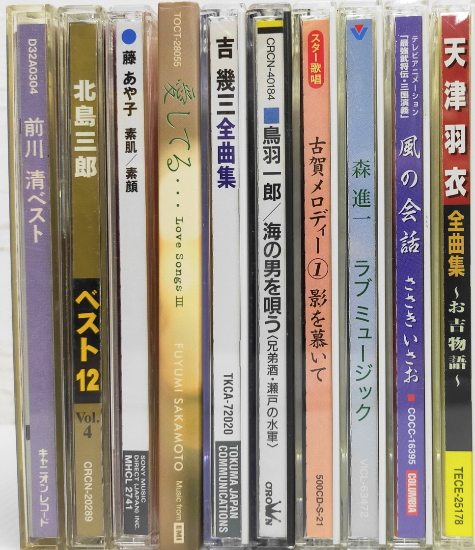 中古CD ⑪ 演歌・他 色々まとめて！40枚超 8㎝CDまとめ売り⁄処分品