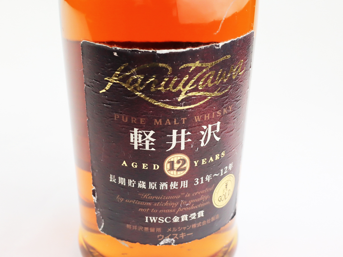 希少 古酒 軽井沢 12年 ウイスキー 軽井沢 ウイスキー 12年の買取実績